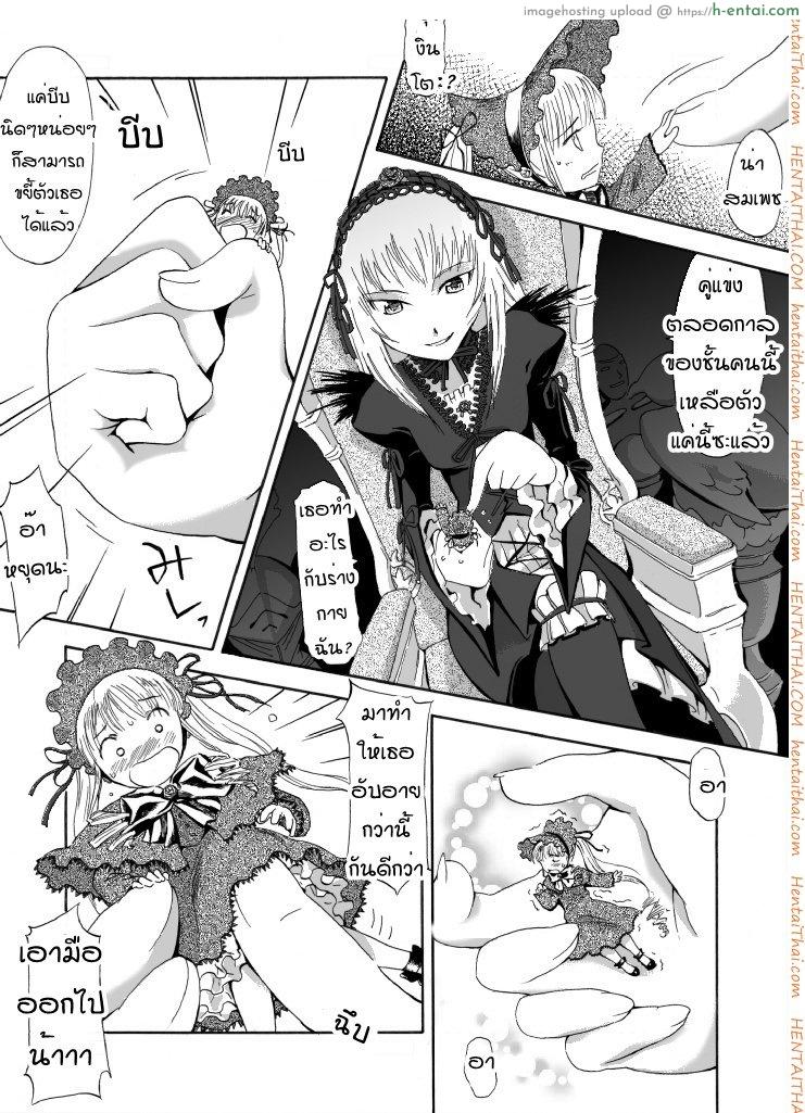 โดจิน ชินคุ x ซุยงินโตะ Size Comic Vol.02 แปลไทย 1