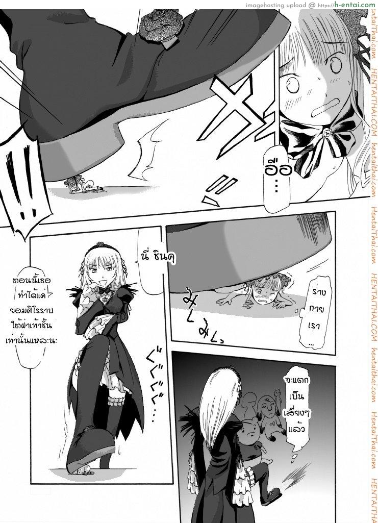 ชินคุ x ซุยงินโตะ  - แผ่น 6