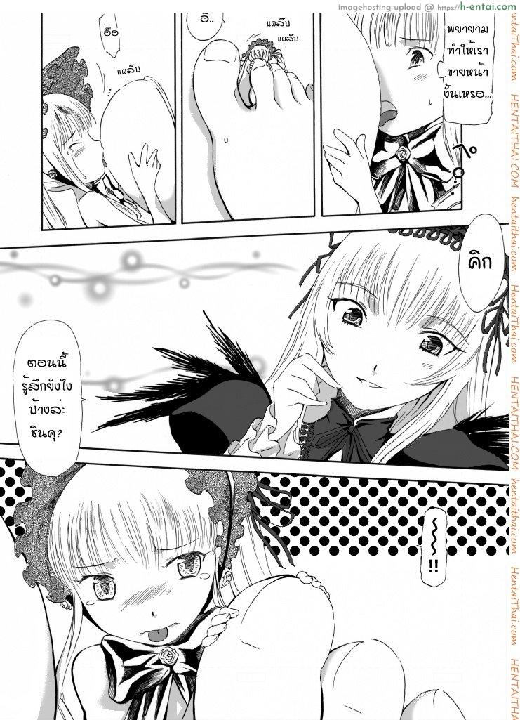 ชินคุ x ซุยงินโตะ  - แผ่น 8