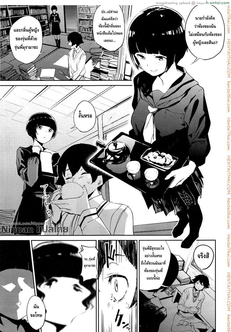 โดจิน มาเป็นแฟนฉันเถอะ (SC2017 Autumn) [Camrism (Kito Sakeru)] Muramasa-senpai no Suki ga Omoi (Eromanga Sensei) แปลไทย 1