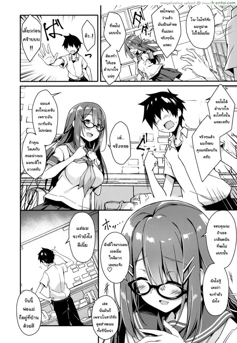 หน้าอย่างนาย แค่คลายเหงา - แผ่น 4