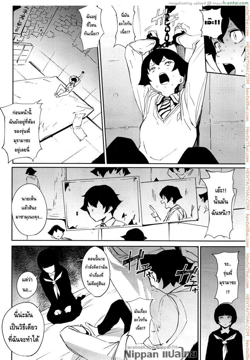 มาเป็นแฟนฉันเถอะ - แผ่น 4