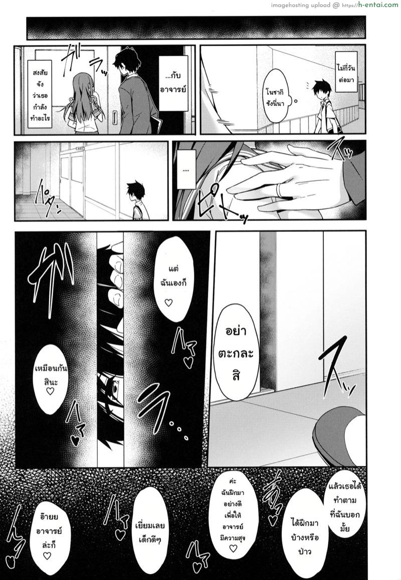 หน้าอย่างนาย แค่คลายเหงา - แผ่น 13