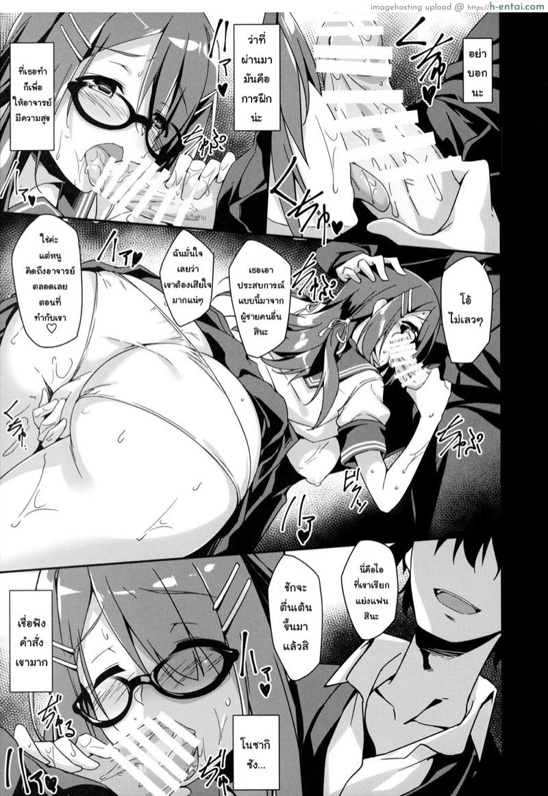 หน้าอย่างนาย แค่คลายเหงา - แผ่น 15