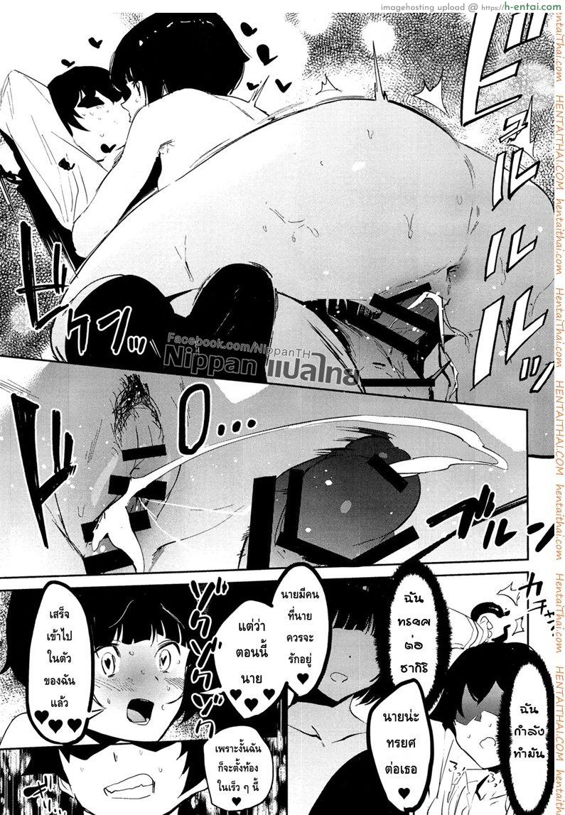 มาเป็นแฟนฉันเถอะ - แผ่น 15