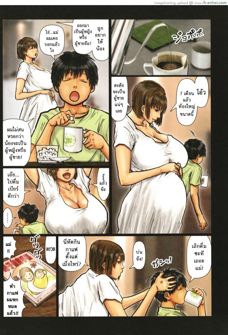 สาวน้อยแสบแอบสอยแม่ 5 - แผ่น 54