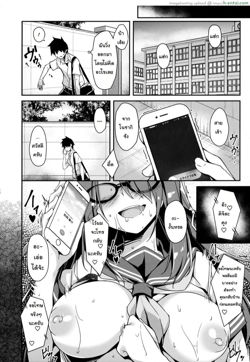 หน้าอย่างนาย แค่คลายเหงา - แผ่น 20