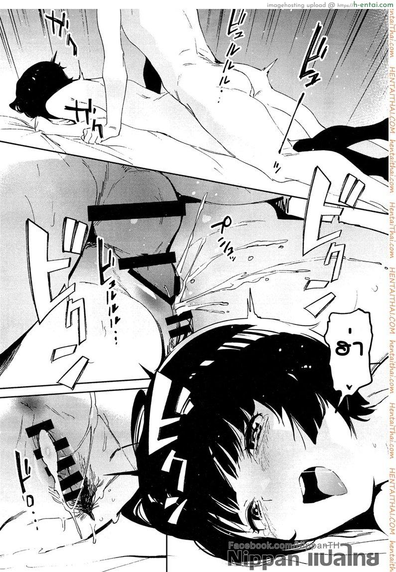 มาเป็นแฟนฉันเถอะ - แผ่น 19