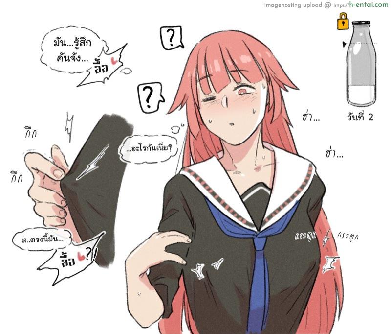 เก็บเต็มถังต้องคัดออก - แผ่น 6