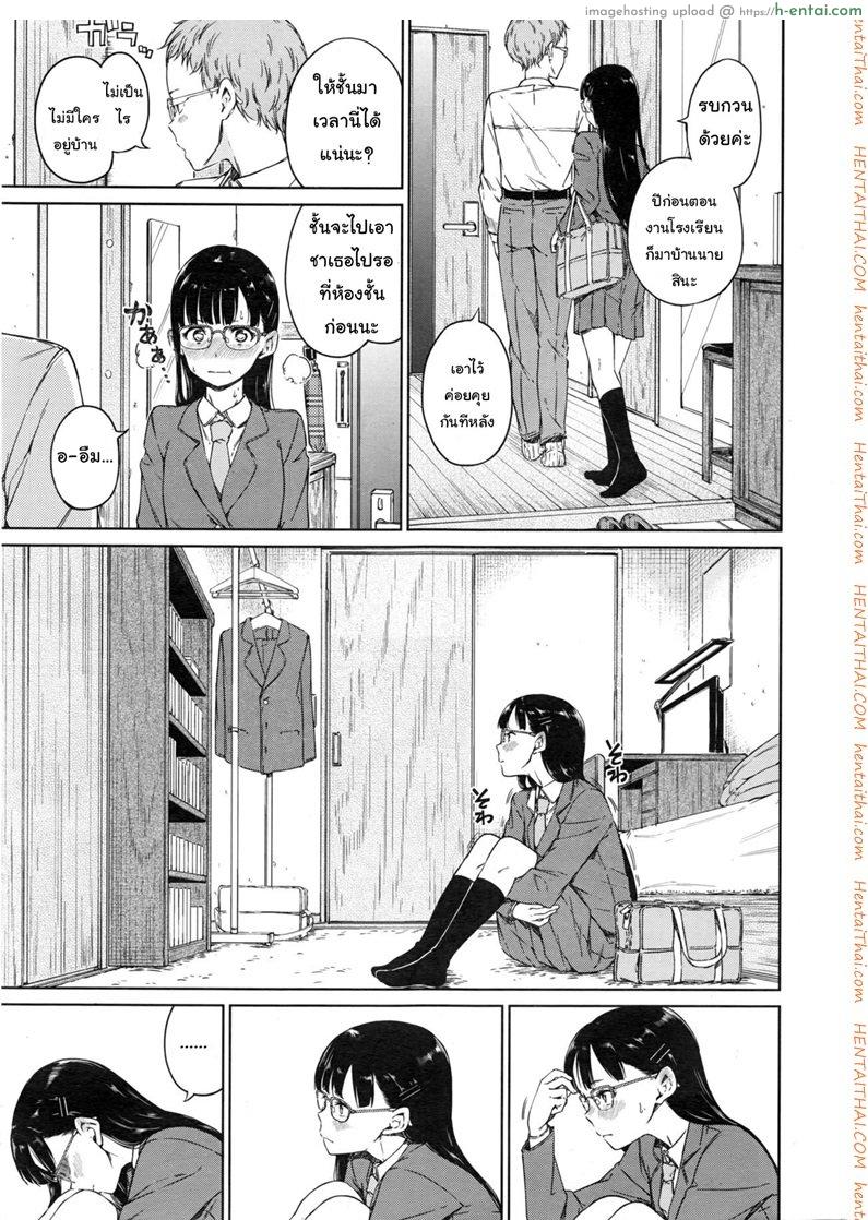 พูดไม่เก่งแต่รักหมดใจ - แผ่น 5