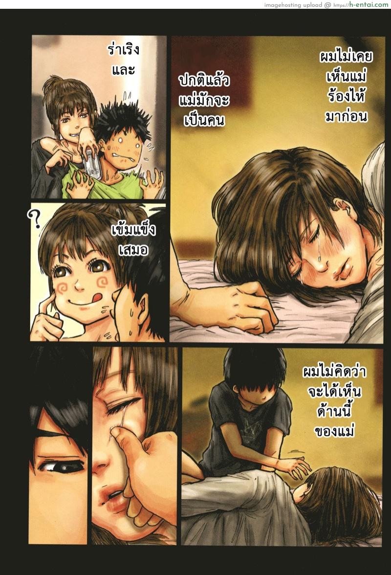 สาวน้อยแสบแอบสอยแม่ 5 - แผ่น 65