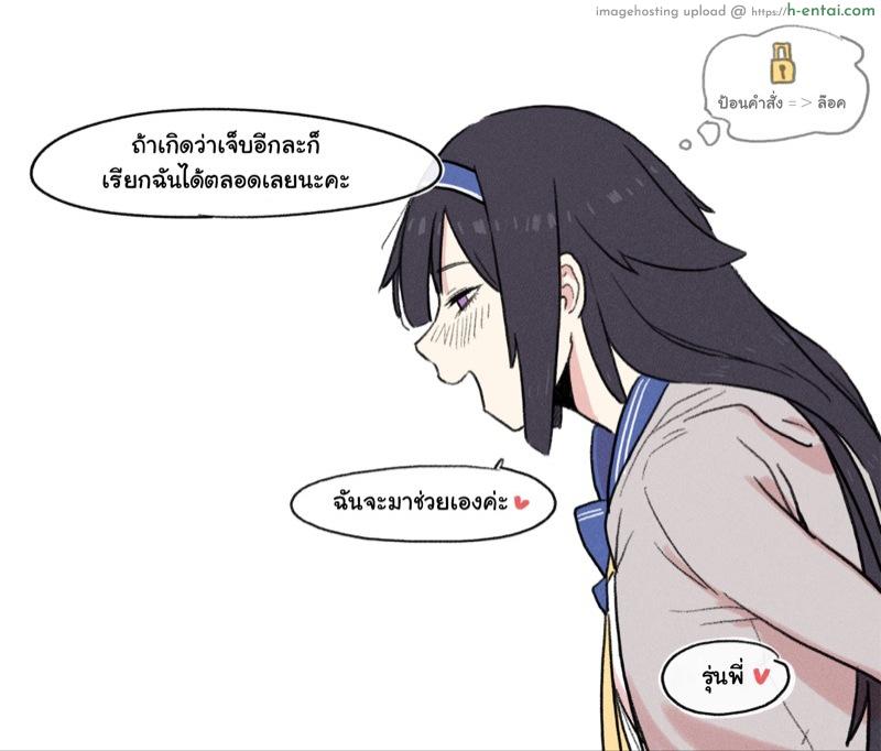 เก็บเต็มถังต้องคัดออก - แผ่น 19