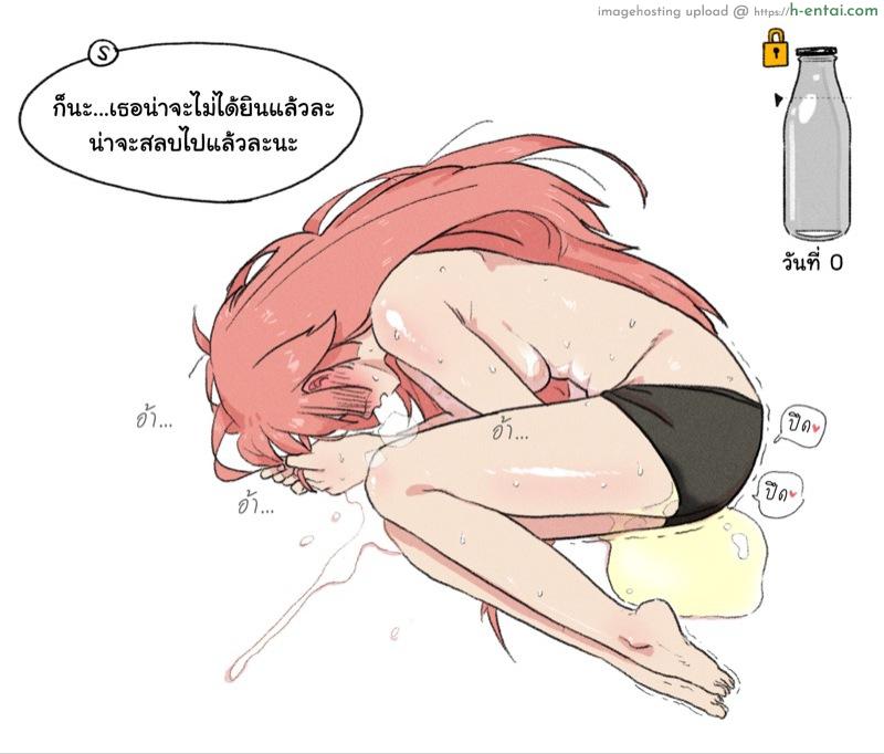 เก็บเต็มถังต้องคัดออก - แผ่น 20