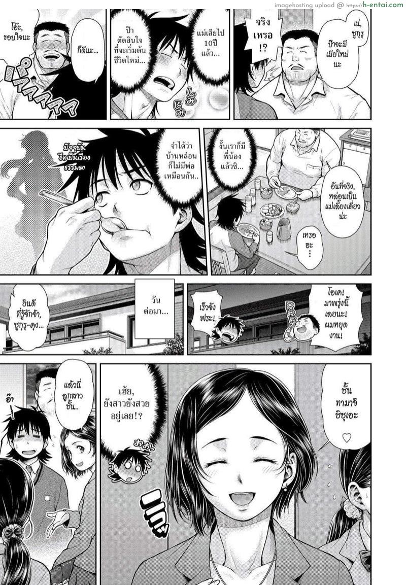 โดจิน อองรีวุ่นรัก [Kouda Tomohiro] Anri Turbulence (COMIC AUN Kai Vol.1) แปลไทย 4