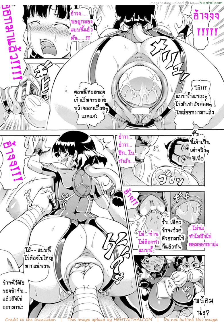 ทำดีแล้วต้องทวงบุญคุณ - แผ่น 3