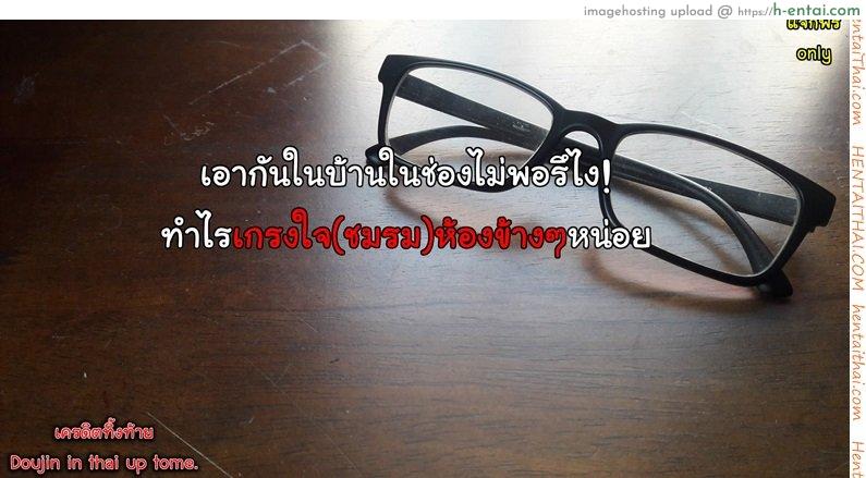 พูดไม่เก่งแต่รักหมดใจ - แผ่น 19