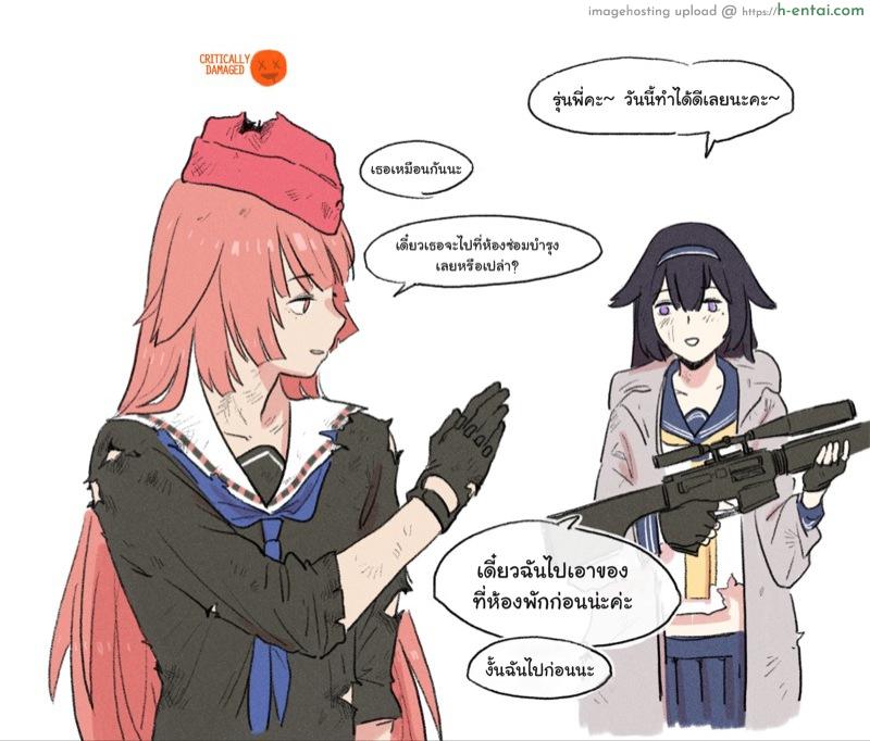 เก็บเต็มถังต้องคัดออก - แผ่น 27