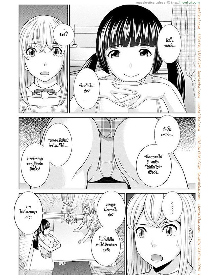 สามสาวกับเฒ่าหัวงู 10 - แผ่น 4