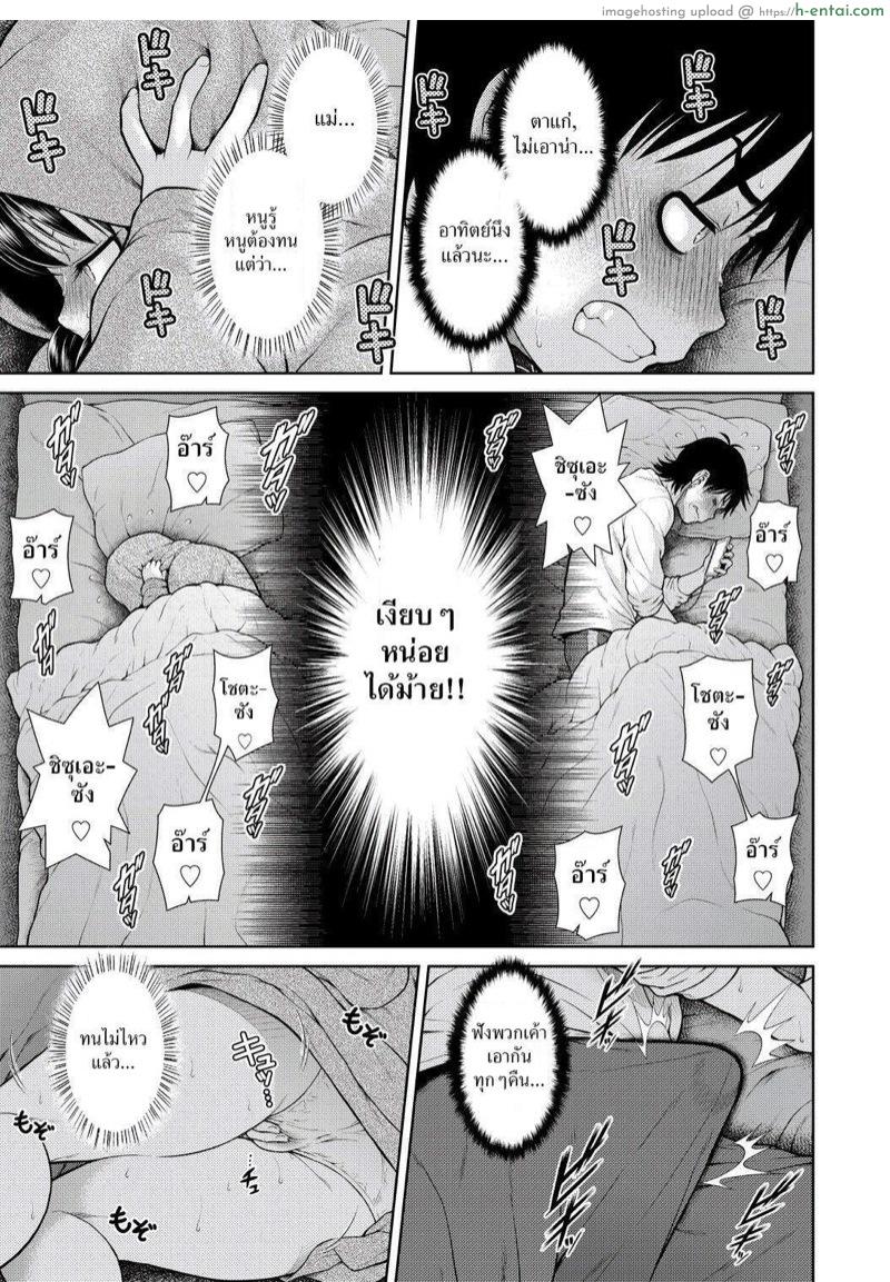 อองรีวุ่นรัก - แผ่น 5