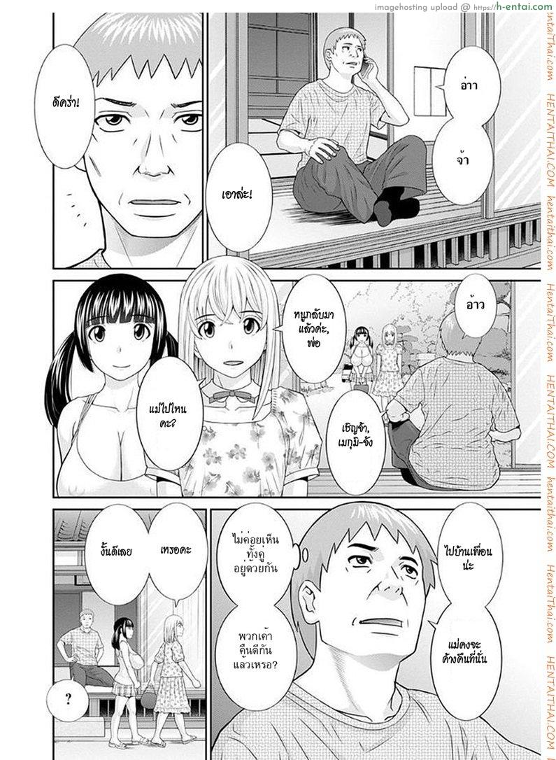 สามสาวกับเฒ่าหัวงู 10 - แผ่น 6