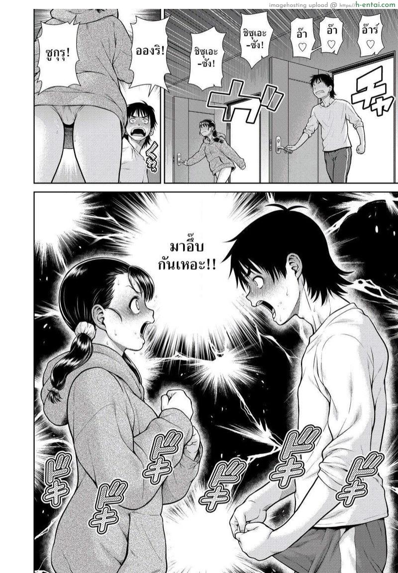 อองรีวุ่นรัก - แผ่น 6