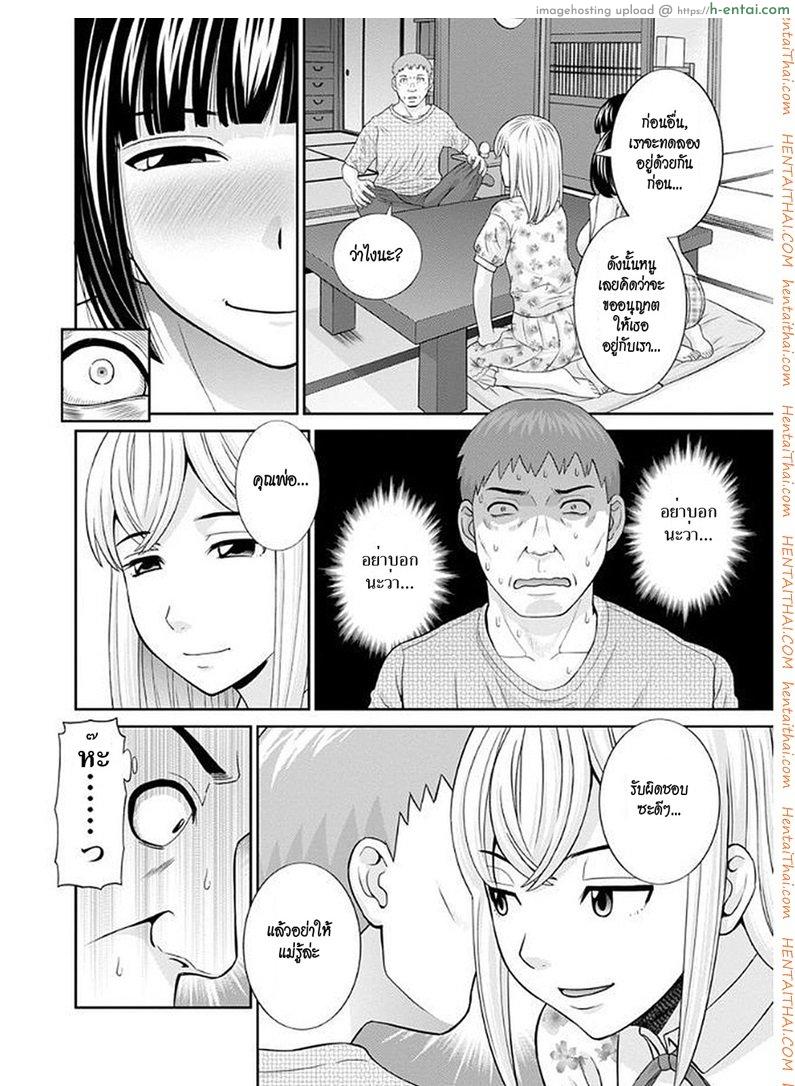สามสาวกับเฒ่าหัวงู 10 - แผ่น 8