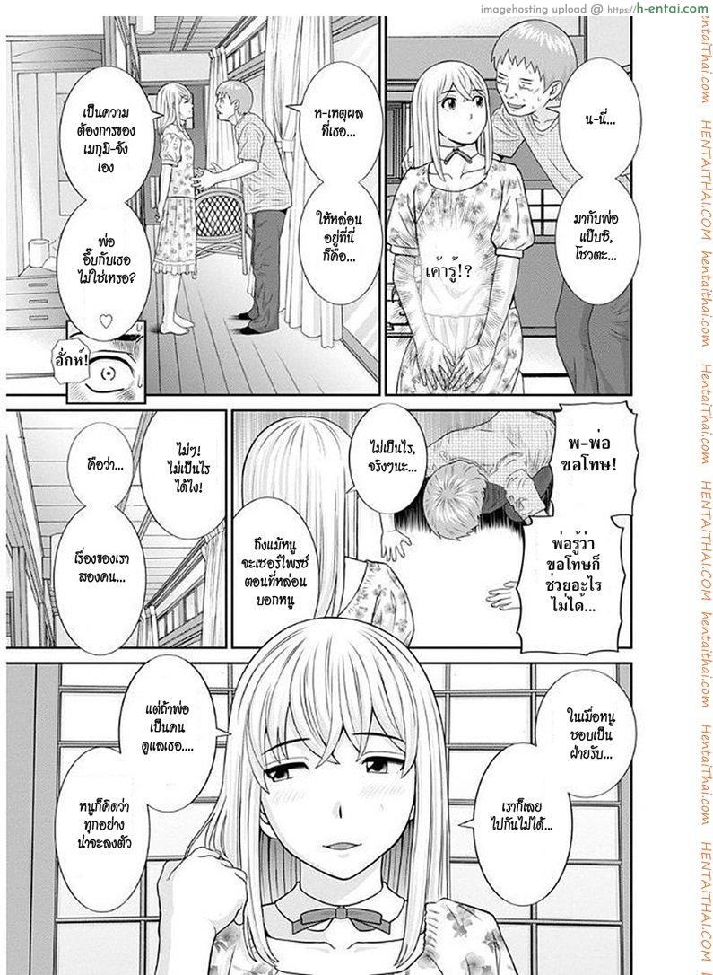 สามสาวกับเฒ่าหัวงู 10 - แผ่น 9