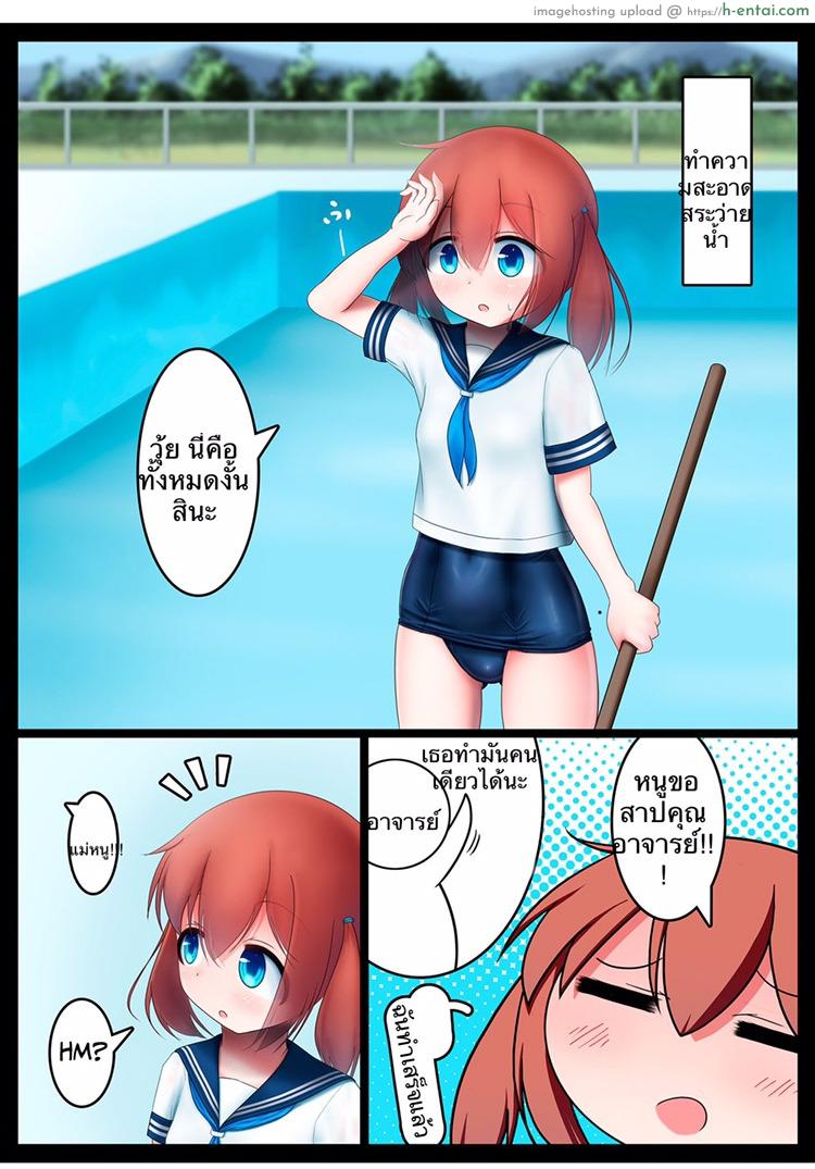 ห้องเก็บของ หลังเลิกเรียน 2 - แผ่น 3