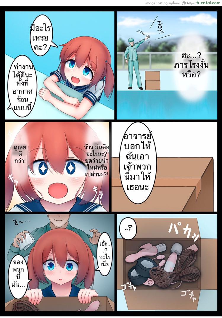 ห้องเก็บของ หลังเลิกเรียน 2 - แผ่น 4