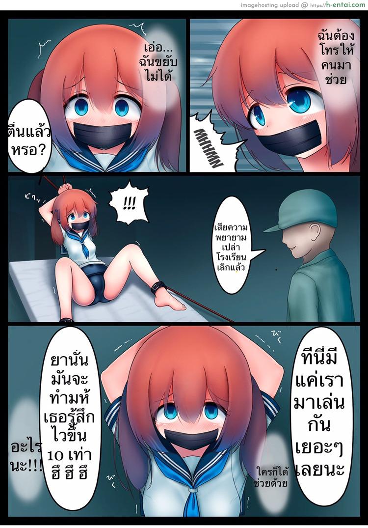 ห้องเก็บของ หลังเลิกเรียน 2 - แผ่น 7