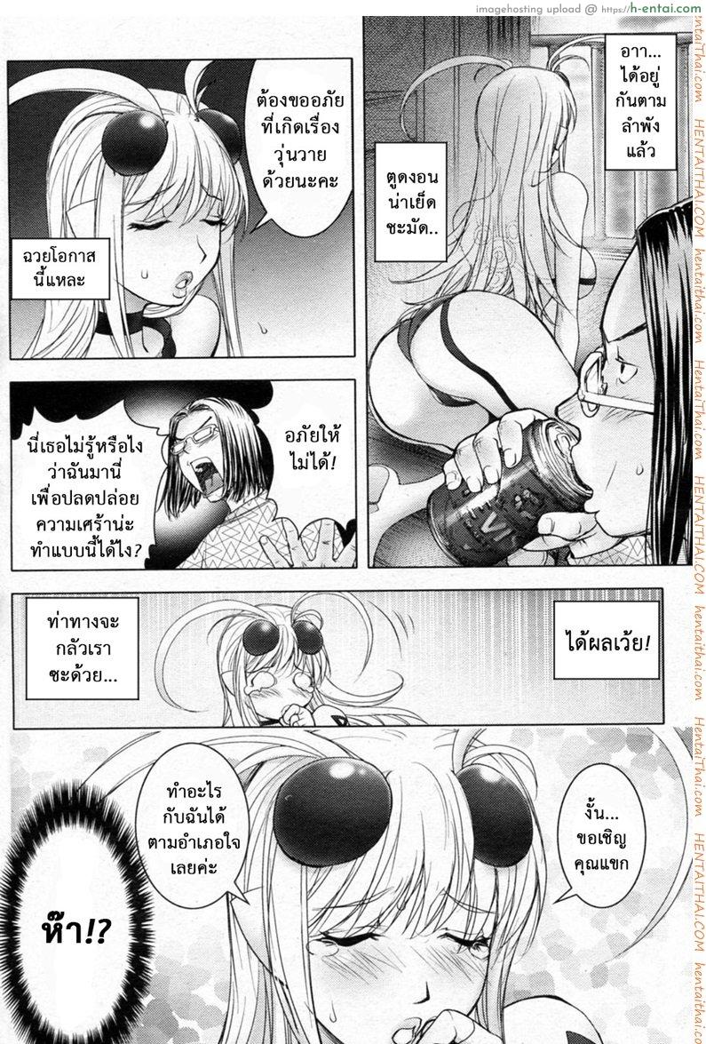 สิ่งที่ตกลงมาจากฟ้า 3 - แผ่น 6