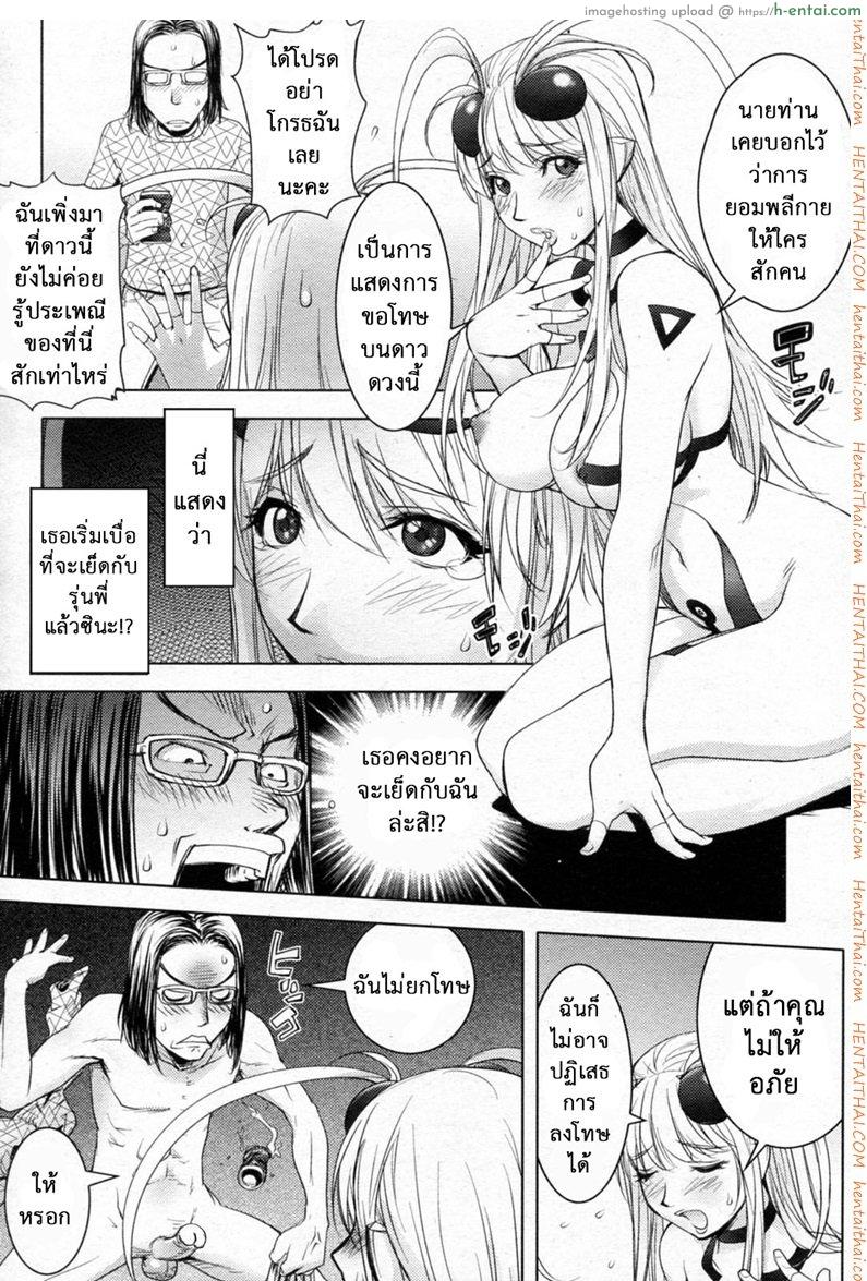 สิ่งที่ตกลงมาจากฟ้า 3 - แผ่น 7