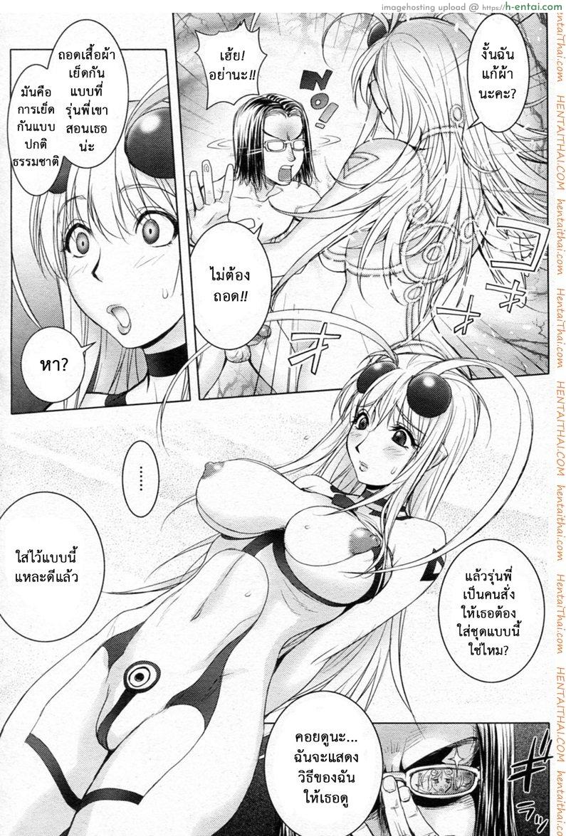 สิ่งที่ตกลงมาจากฟ้า 3 - แผ่น 9