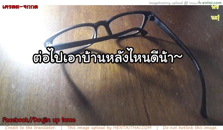 ลูกเรียนดี ต้องมีเสียตัว - แผ่น 15