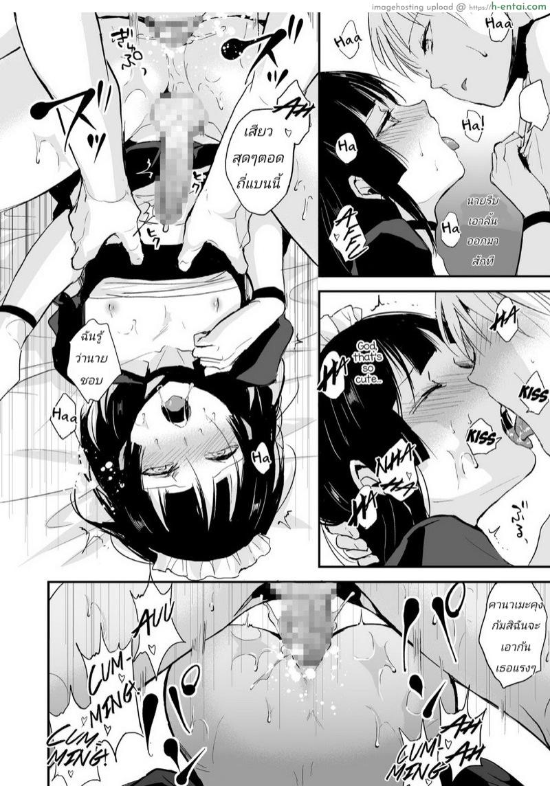 ก็ชอบไง ถึงแต่งแบบนี้ 8 - แผ่น 24