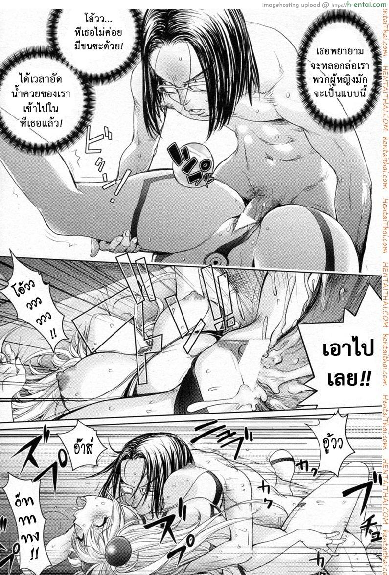 สิ่งที่ตกลงมาจากฟ้า 3 - แผ่น 15