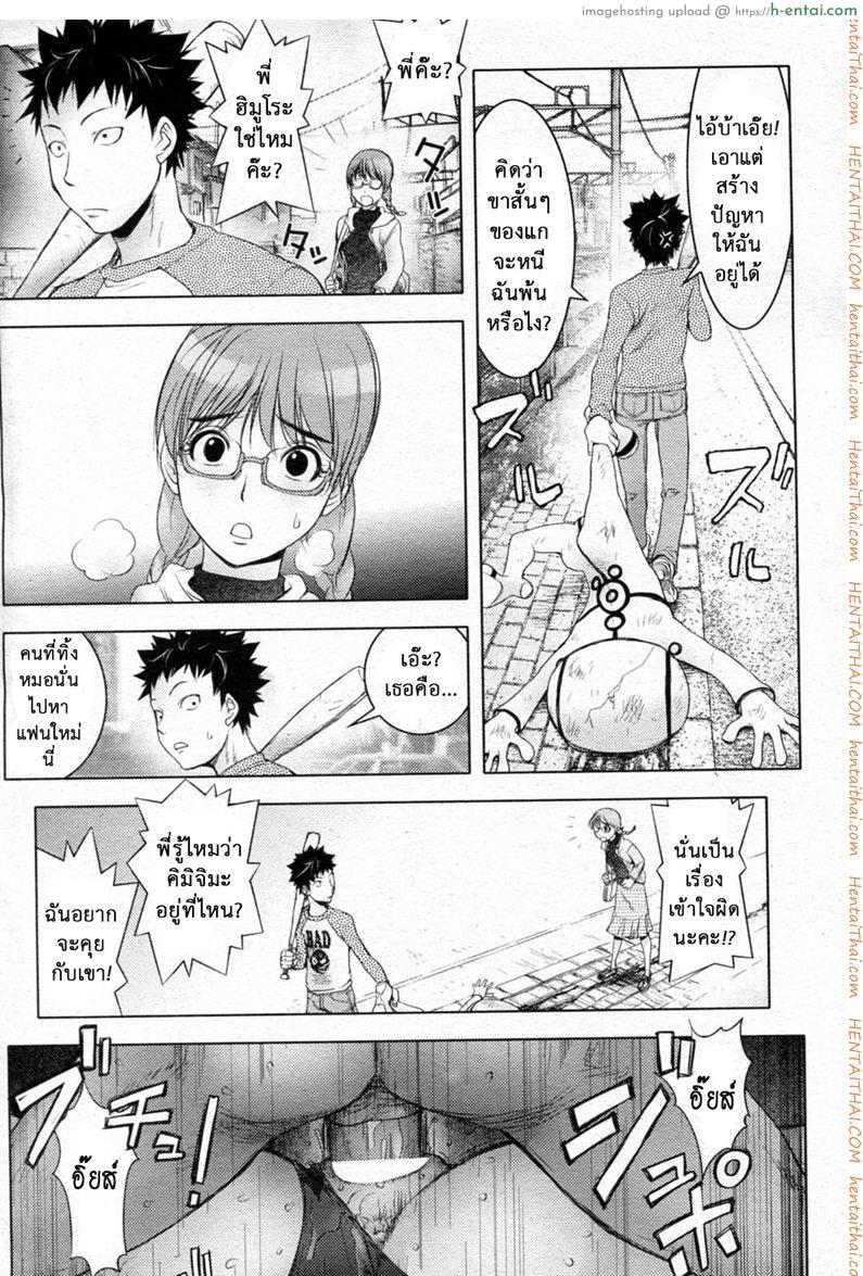 สิ่งที่ตกลงมาจากฟ้า 3 - แผ่น 16