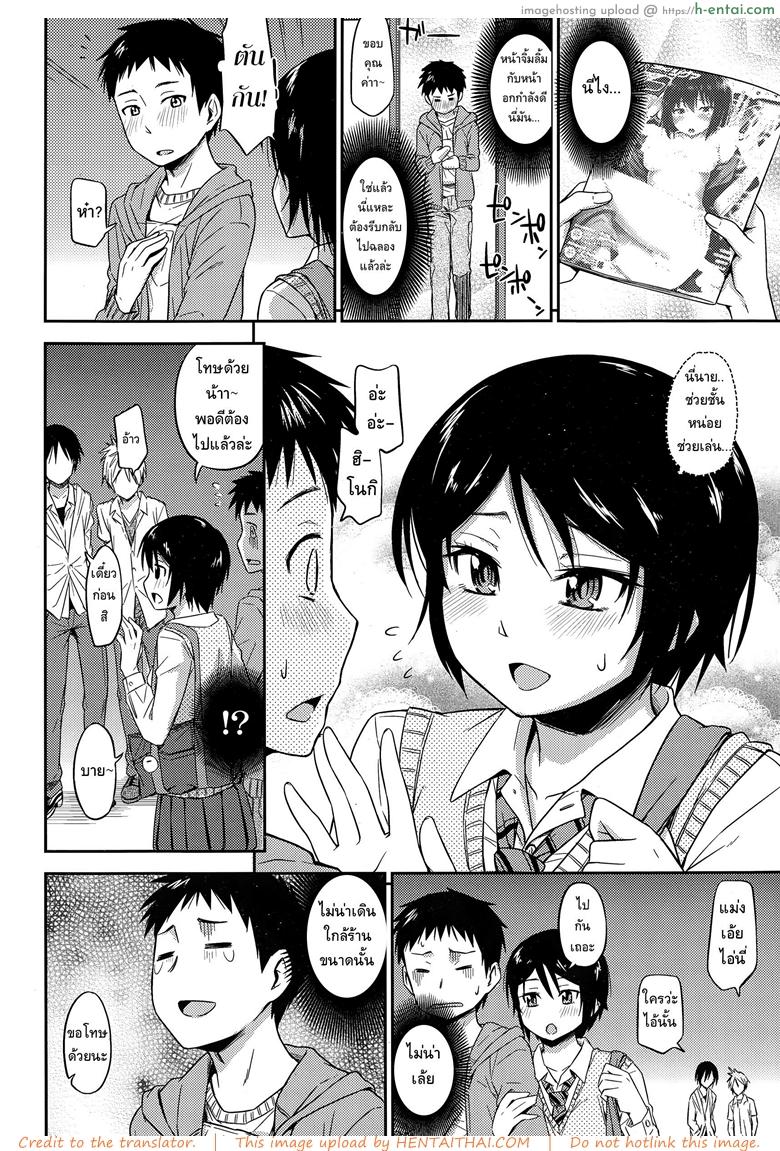 ฉันไม่ง่าย แต่ได้ไม่ยาก - แผ่น 2