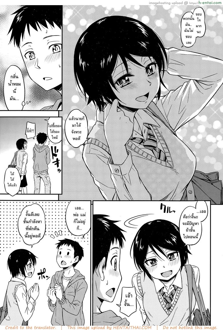 ฉันไม่ง่าย แต่ได้ไม่ยาก - แผ่น 3