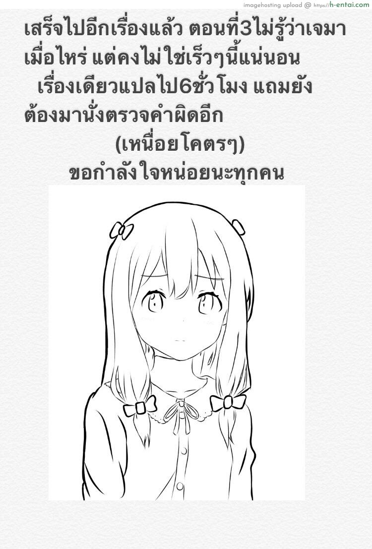 ห้องเก็บของ หลังเลิกเรียน 2 - แผ่น 22