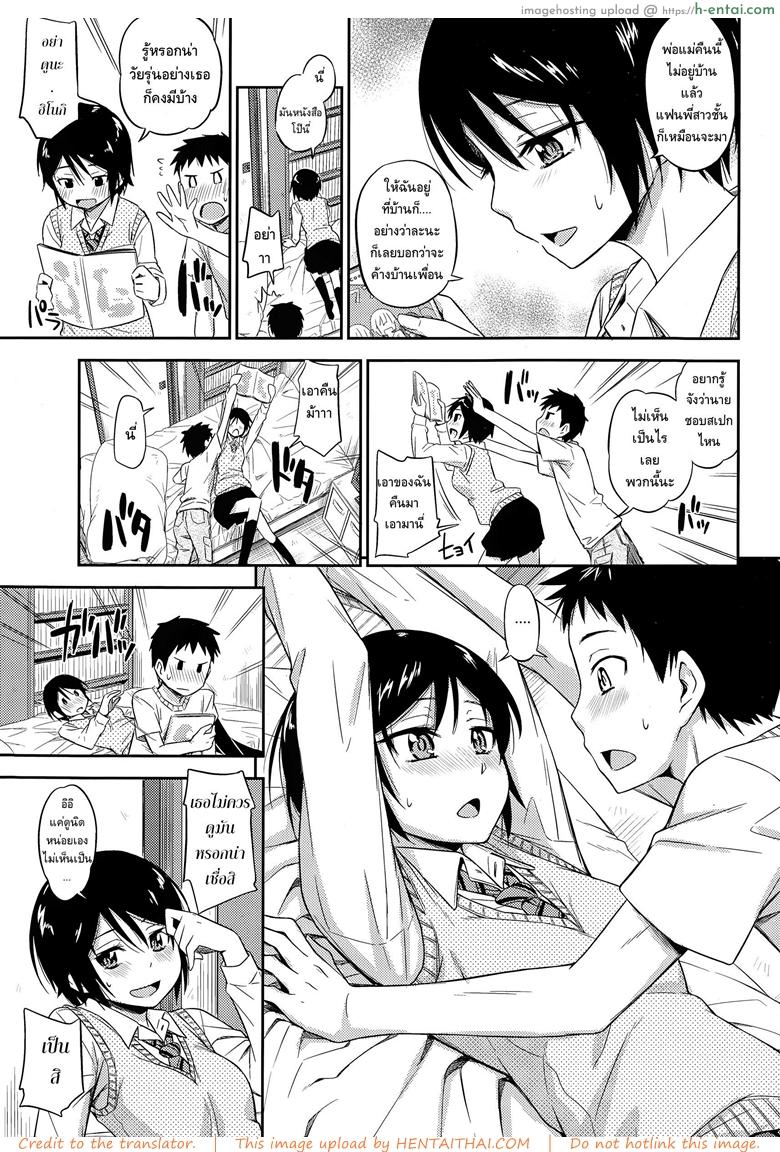 ฉันไม่ง่าย แต่ได้ไม่ยาก - แผ่น 5