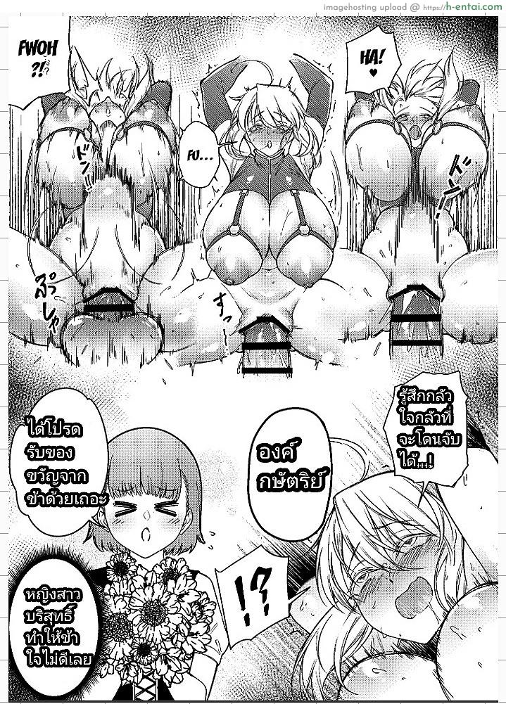 ยอมเป็นทาสกามแด่ม้าผู้เป็นที่รัก - แผ่น 10