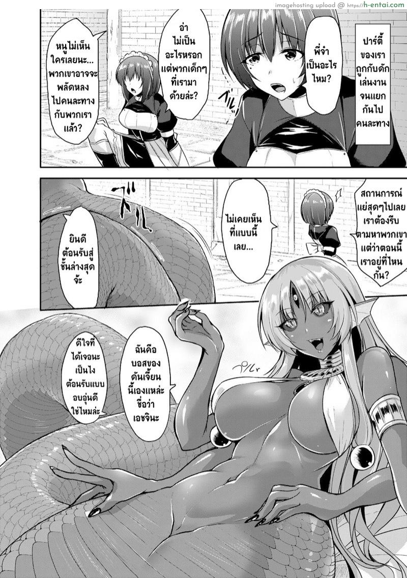 เอชจินะ-ซามะ 5 - แผ่น 5