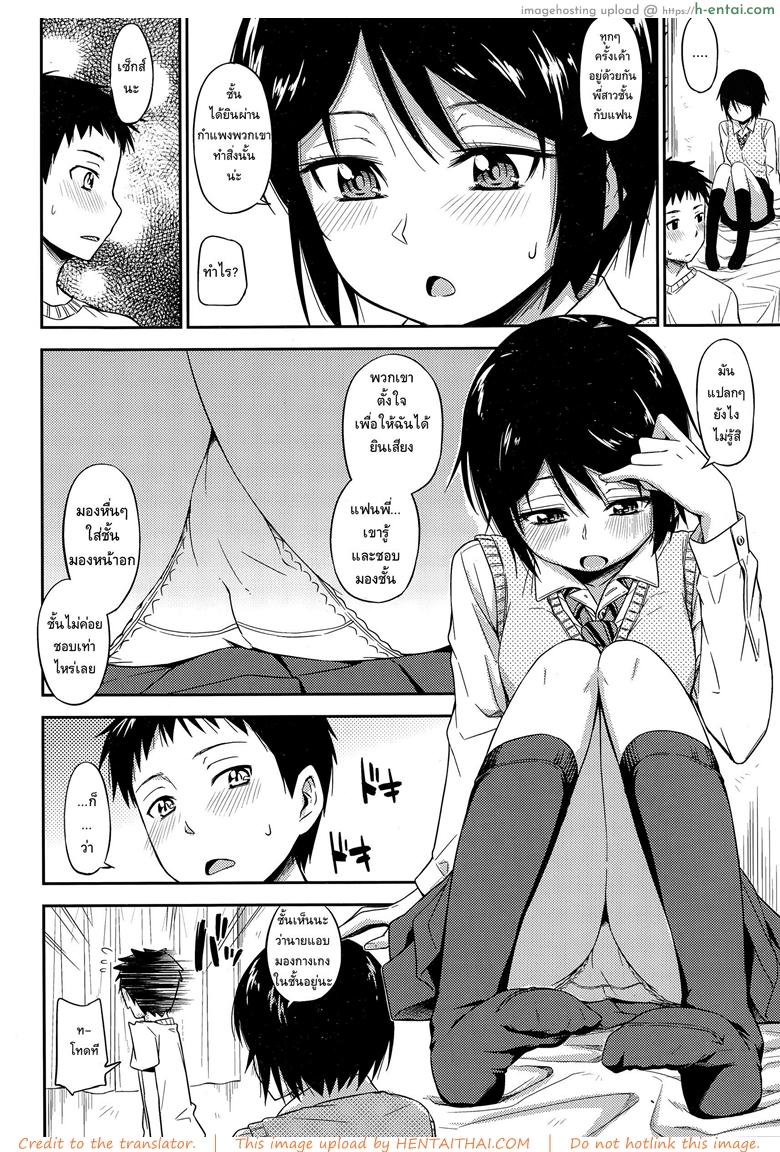 ฉันไม่ง่าย แต่ได้ไม่ยาก - แผ่น 6