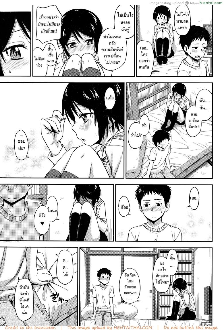 ฉันไม่ง่าย แต่ได้ไม่ยาก - แผ่น 7