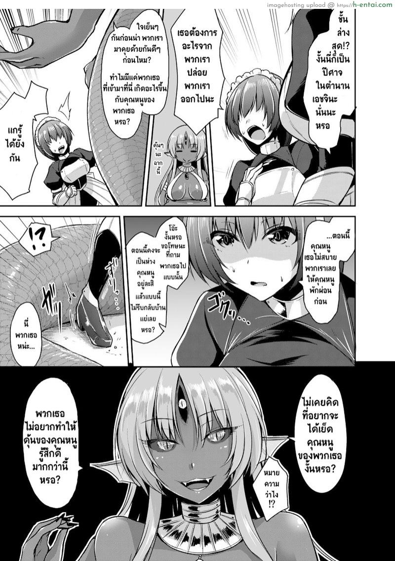 เอชจินะ-ซามะ 5 - แผ่น 6