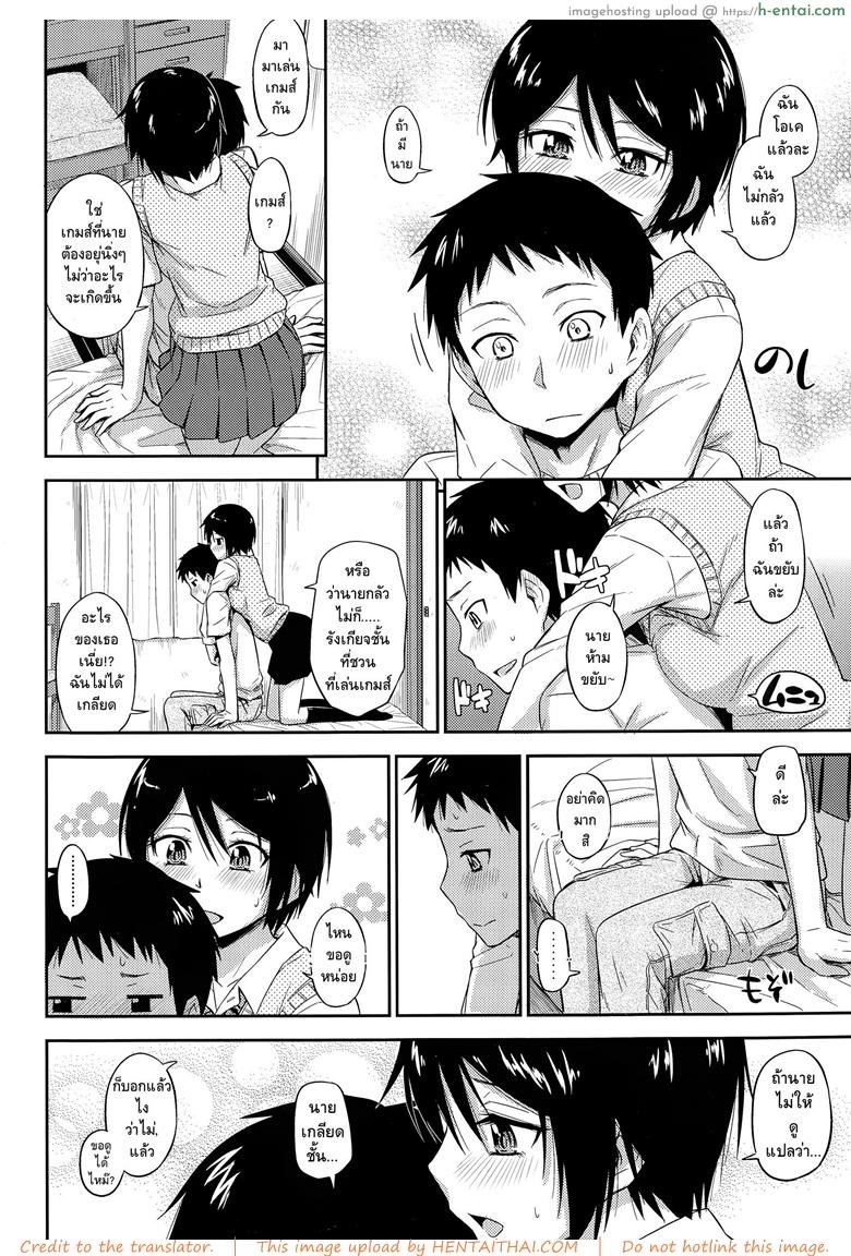 ฉันไม่ง่าย แต่ได้ไม่ยาก - แผ่น 8