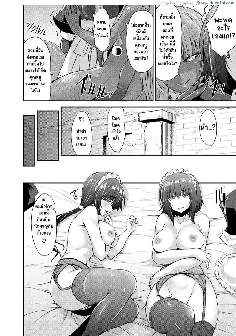 เอชจินะ-ซามะ 5 - แผ่น 7