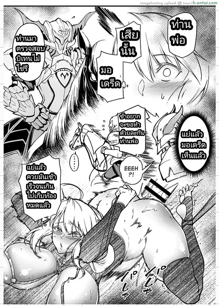 ยอมเป็นทาสกามแด่ม้าผู้เป็นที่รัก - แผ่น 12