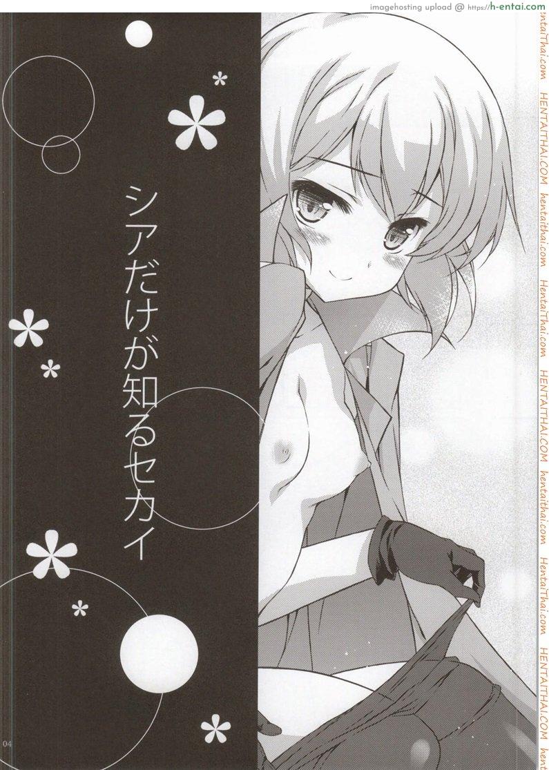 ช่วยเค้าที แฉะหมดแล้ว - แผ่น 3